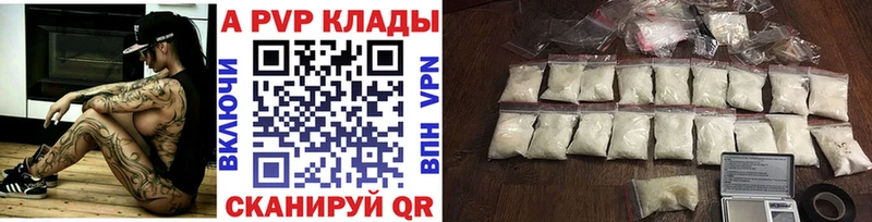 Купить закладки  Белово  A-PVP крисы CK 
