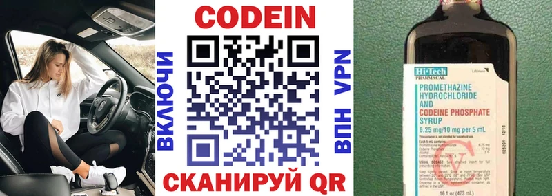 Codein Purple Drank  Купить где  Белово 