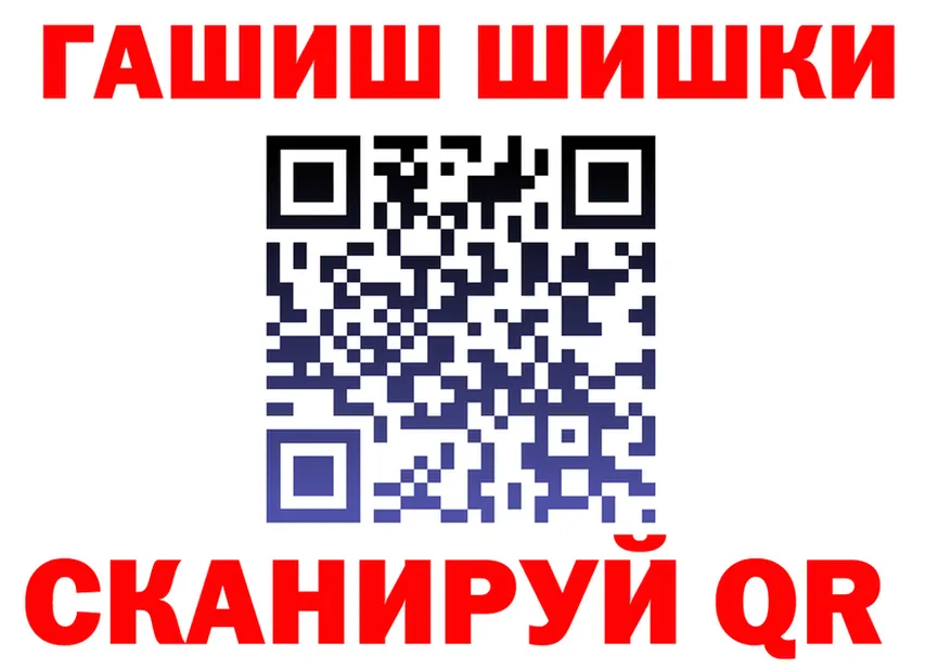 ГАШИШ Изолятор ссылки мориарти hydra Белово