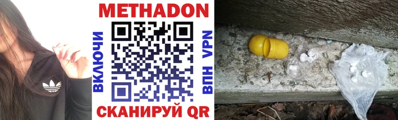 Купить где  Белово  Метадон methadone 